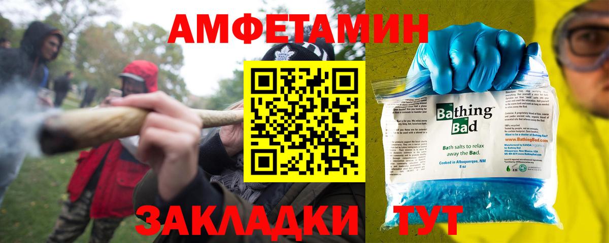 Уссурийск  Амфетамин Розовый  Амфетамин  Вход с VPN 