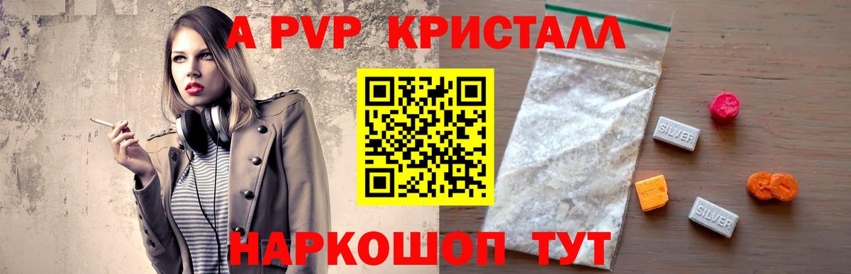 A-PVP мука  Alfa_PVP мука  Уссурийск 
