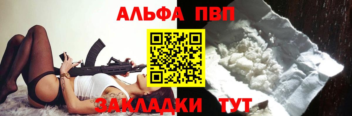 APVP СК КРИС  Alfa_PVP крисы CK  A-PVP  Уссурийск  Вход с VPN 
