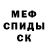 Амфетамин Розовый Y.C.R.Y.C.T