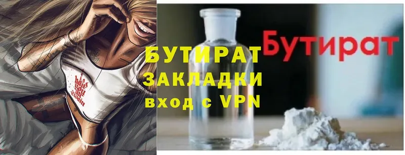 darknet какой сайт  Уссурийск  БУТИРАТ вода 