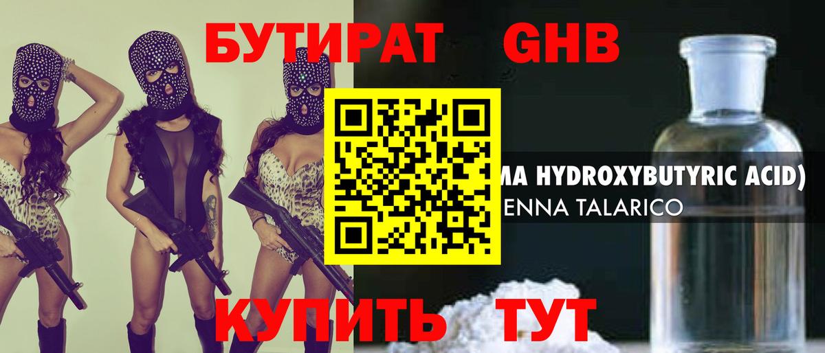 Уссурийск  БУТИРАТ BDO  БУТИРАТ  Вход с VPN 
