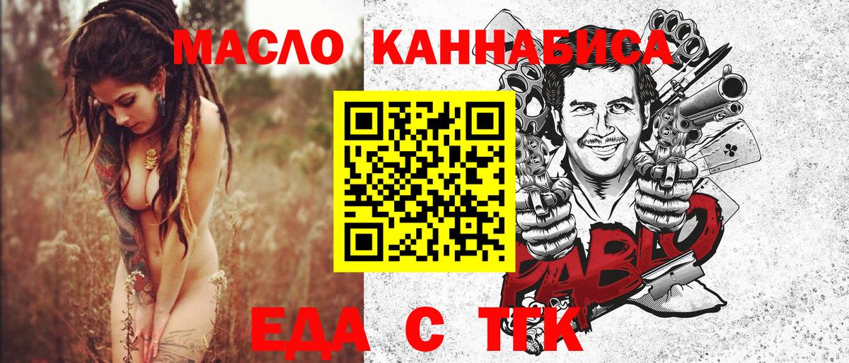 Уссурийск  Cannafood марихуана  Вход с VPN 