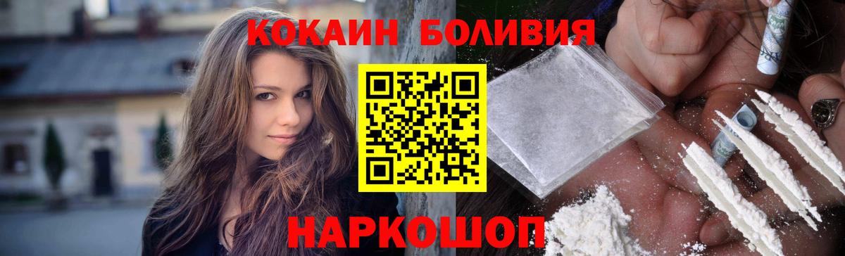 Cocaine 99%  COCAIN Перу  Уссурийск  Вход с VPN 