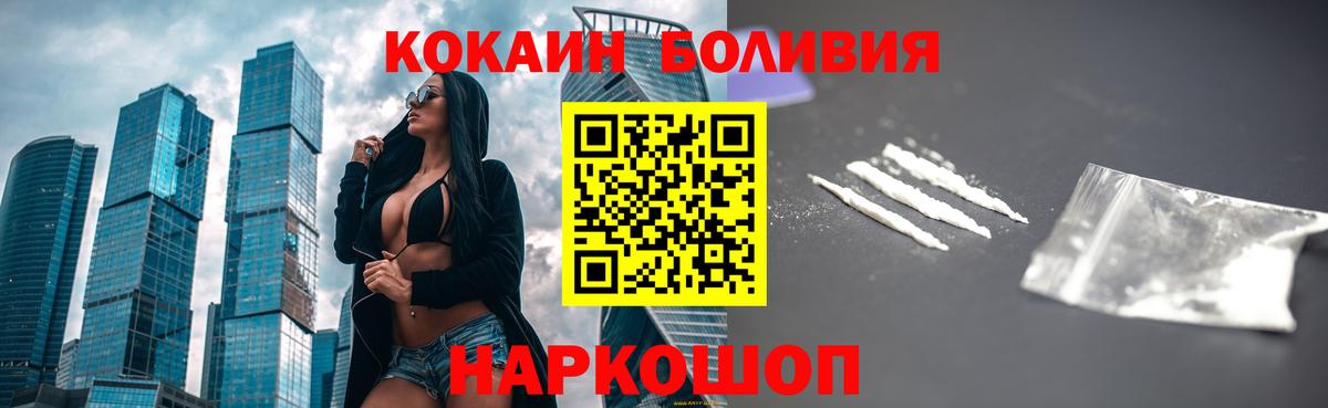 COCAIN VHQ Уссурийск
