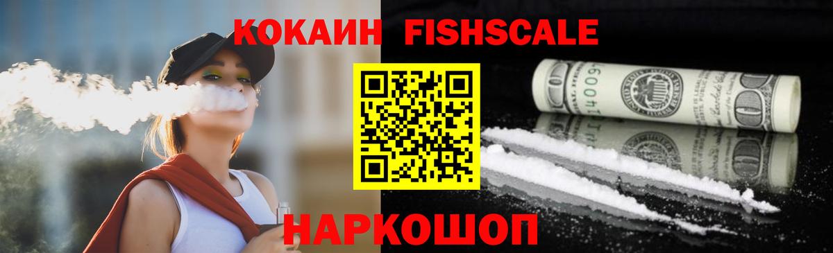 Cocaine 97%  Cocaine 99%  Уссурийск 