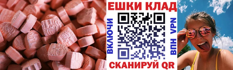 Экстази 280мг  blacksprut маркетплейс  Уссурийск 