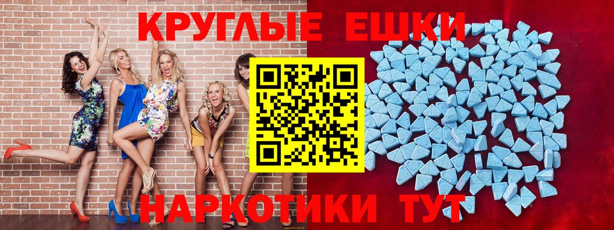 Экстази TESLA  KRAKEN ONION  Экстази круглые  Уссурийск  Вход с VPN  Экстази 