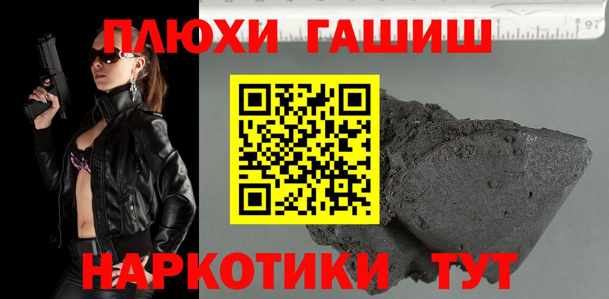 ГАШИШ гарик Уссурийск