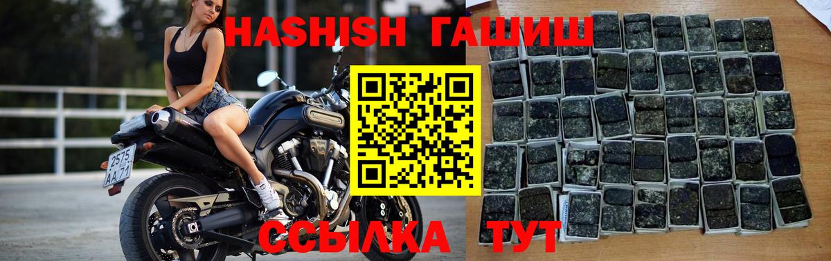 Гашиш Изолятор Уссурийск