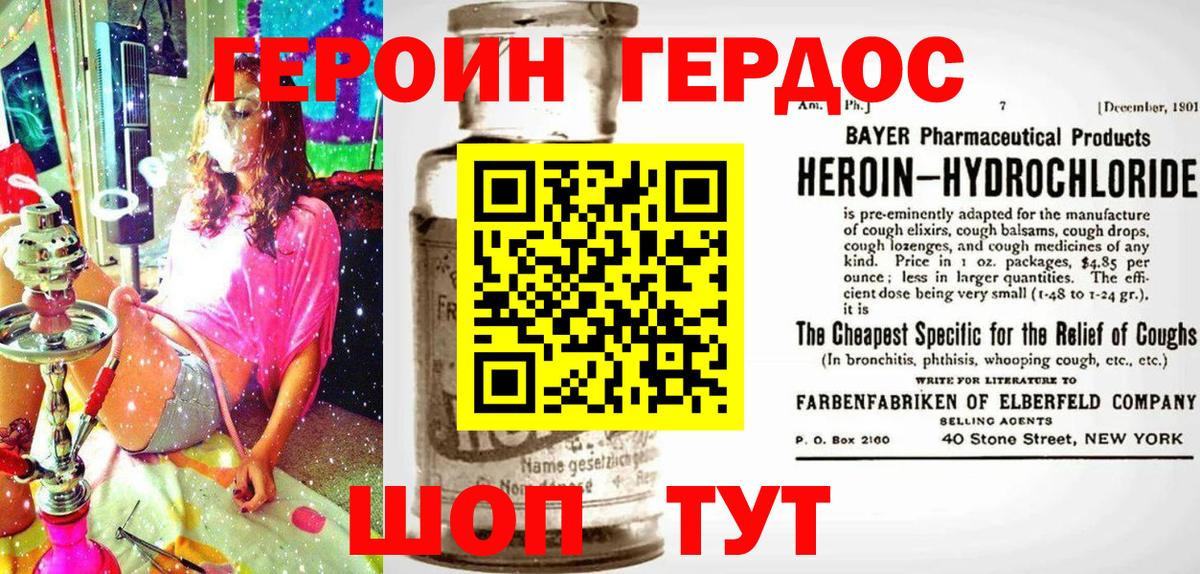 Героин афганец Уссурийск