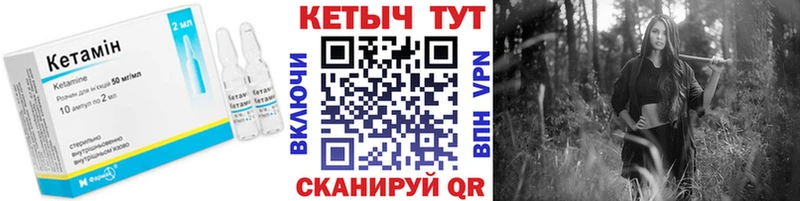 Кетамин ketamine  Уссурийск 