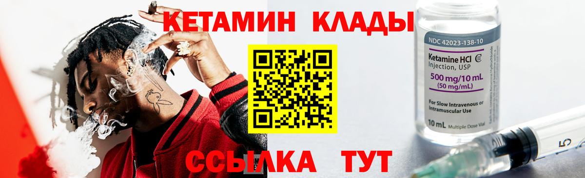 Кетамин ketamine  КЕТАМИН VHQ  Уссурийск  Вход с VPN 