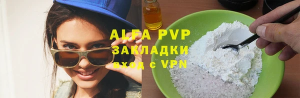 альфа пвп VHQ Аркадак