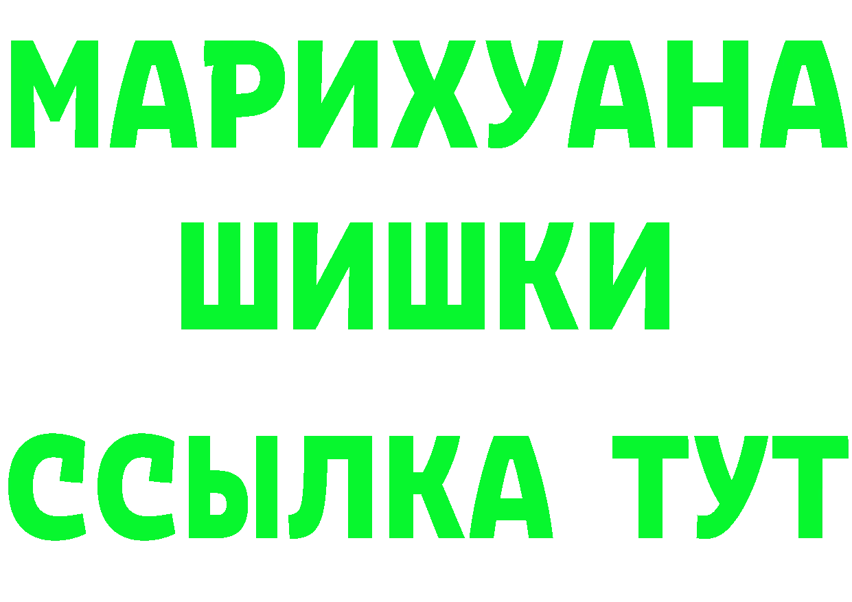 КЕТАМИН VHQ вход это mega Уссурийск