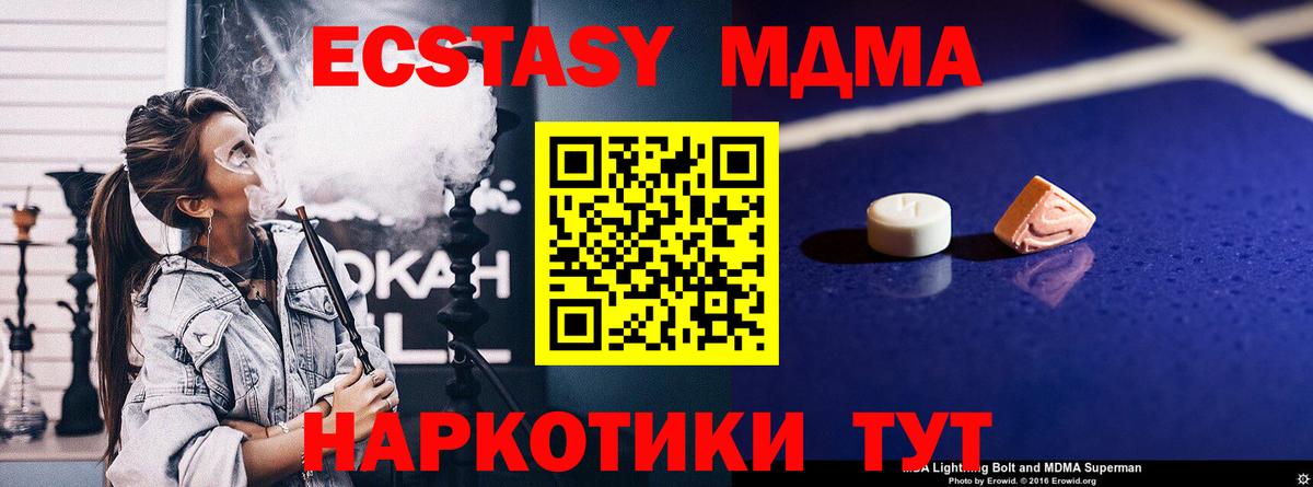 МДМА crystal  МДМА crystal  Вход с VPN  Уссурийск 