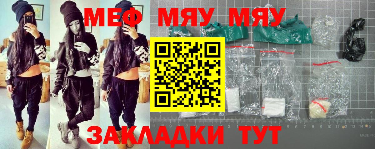 Мефедрон VHQ  Вход с VPN  Меф 4 MMC  цены   Уссурийск 