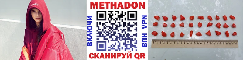 МЕТАДОН мёд  Уссурийск 