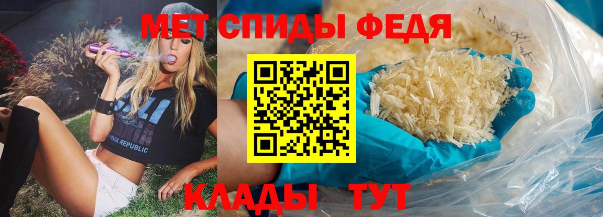 Метамфетамин винт Уссурийск