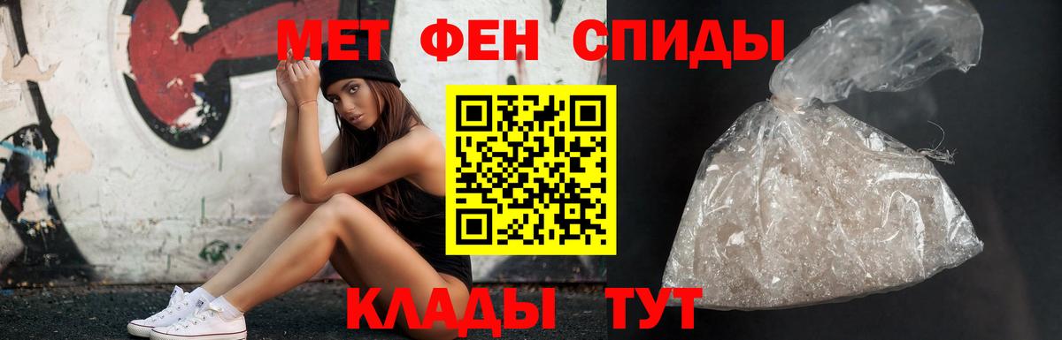 Метамфетамин витя Уссурийск