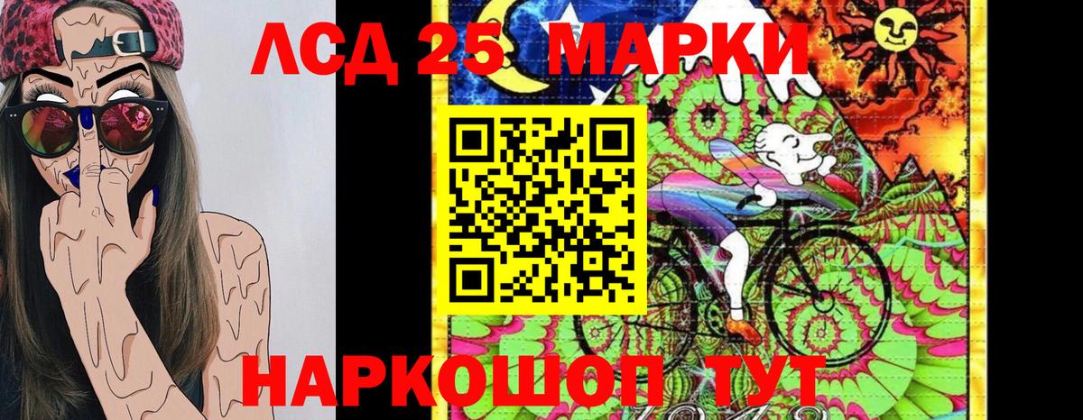 Марки 25I-NBOMe 1,5мг Уссурийск