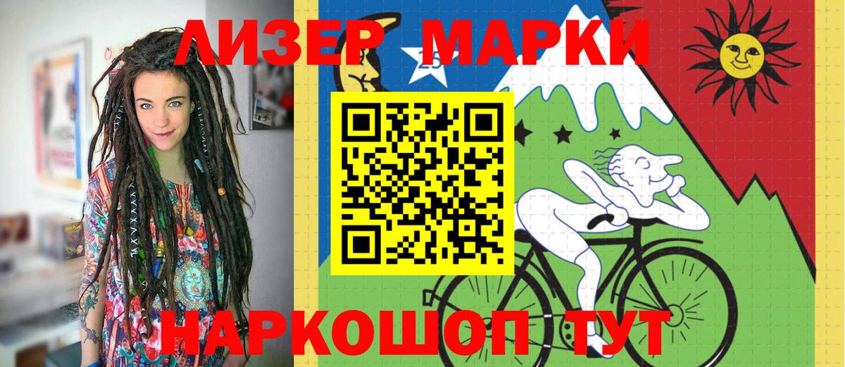 Марки 25I-NBOMe  Марки 25I-NBOMe 1500мкг  Вход с VPN  Марки 25I-NBOMe 1500мкг  Уссурийск 