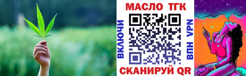 это формула  Уссурийск  Дистиллят ТГК THC oil 