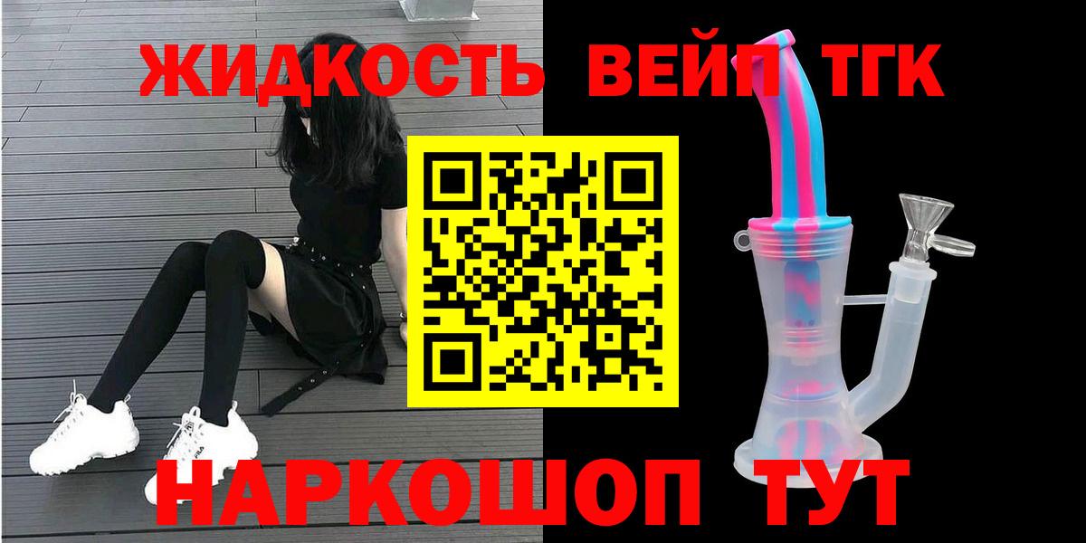 Уссурийск  ТГК THC oil  Вход с VPN 
