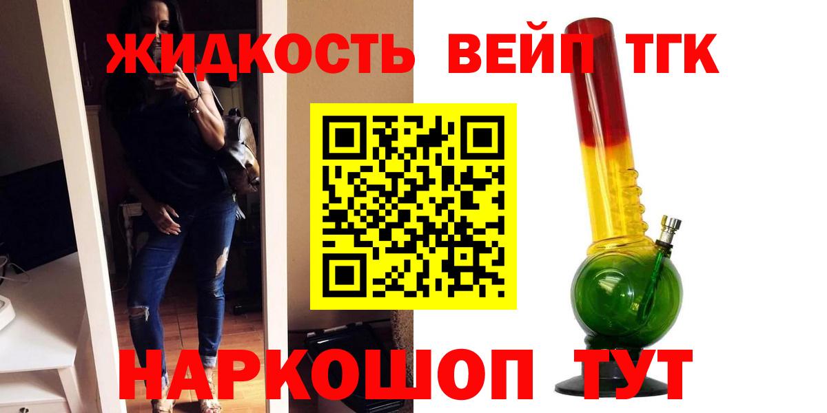 Дистиллят ТГК THC oil Уссурийск